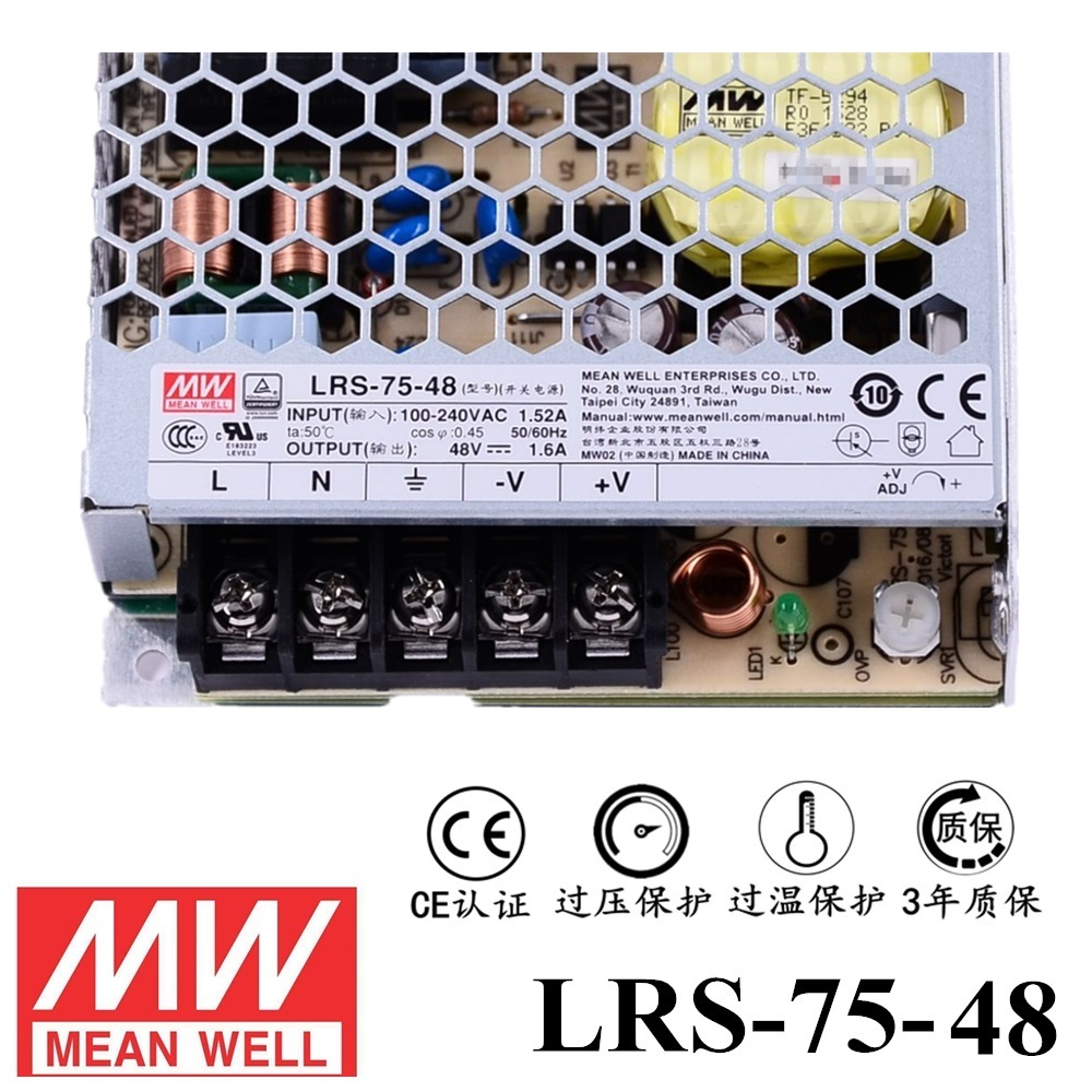 ******明緯電源LRS-75-48 75W直流48V開(kāi)關(guān)電源 三年質(zhì)保