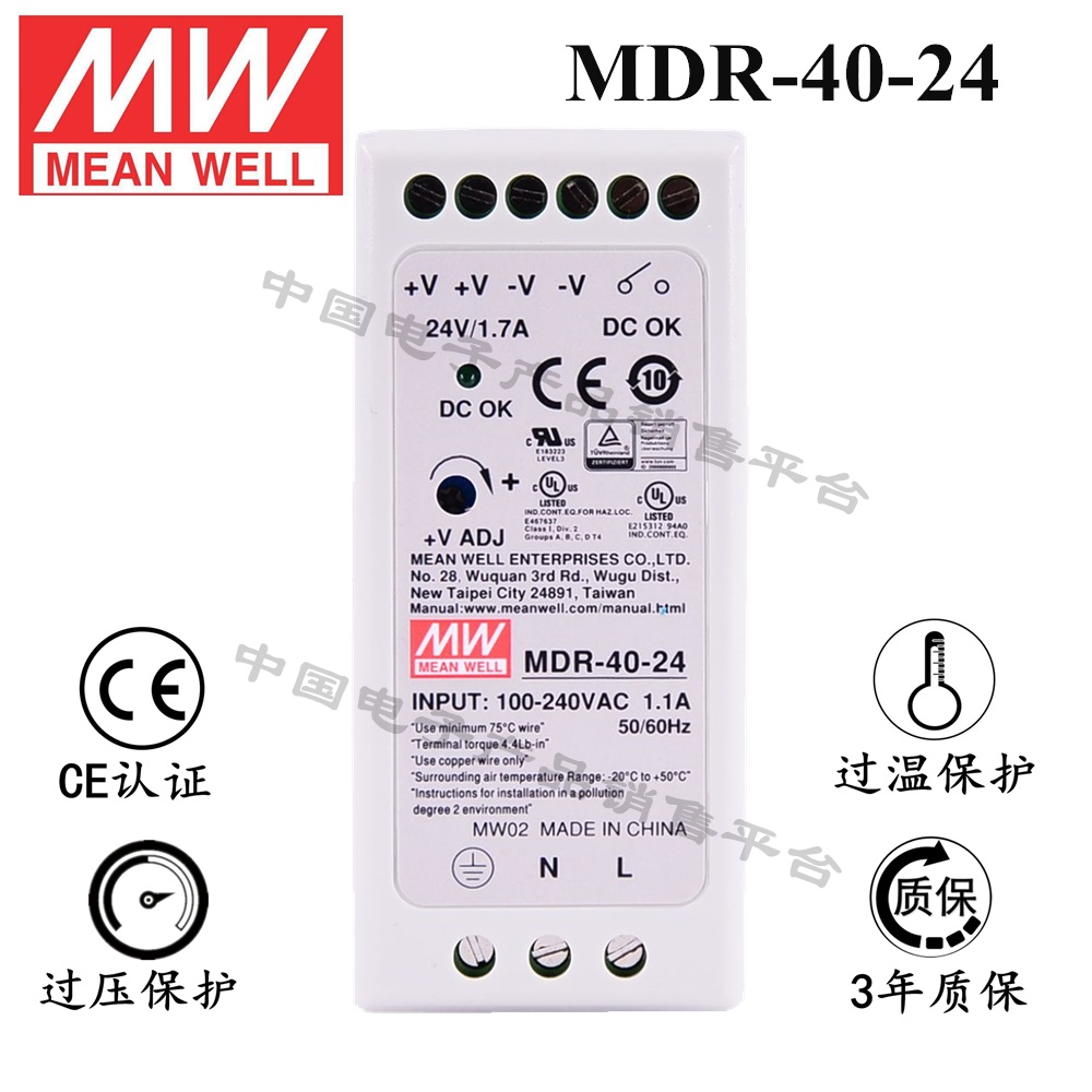 導軌安裝明緯電源 MDR-40-24 直流24V1.7A開關電源 3年質(zhì)保